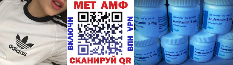 Amphetamine Розовый Бологое
