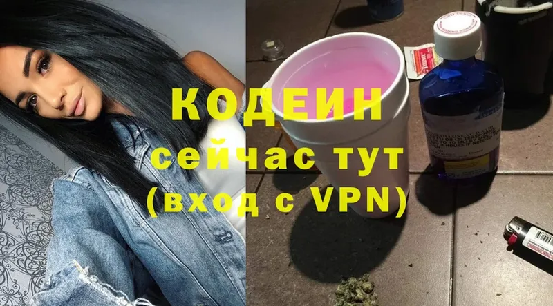 Codein Purple Drank  мориарти как зайти  Бологое 