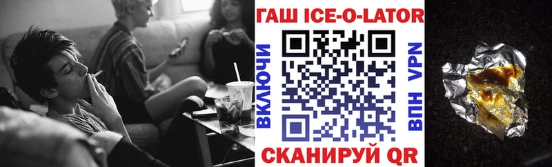 ГАШ хэш Бологое