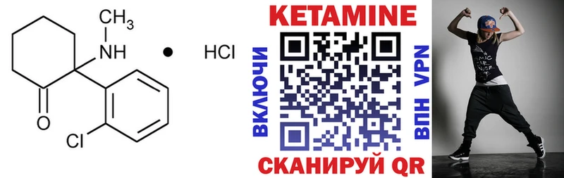 КЕТАМИН ketamine  Бологое 