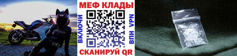 Мефедрон кристаллы  Бологое 