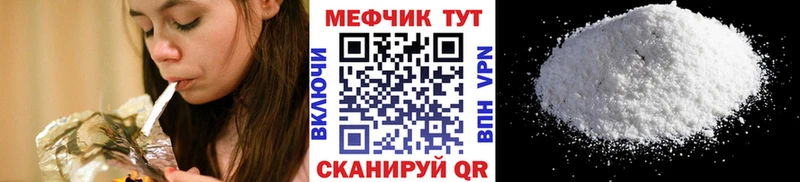 Меф кристаллы Бологое