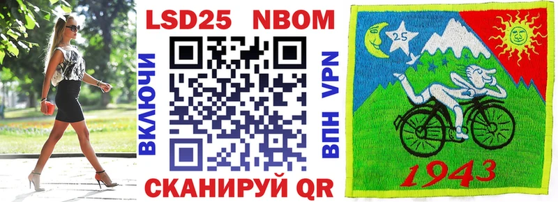 Марки 25I-NBOMe 1500мкг  Бологое 